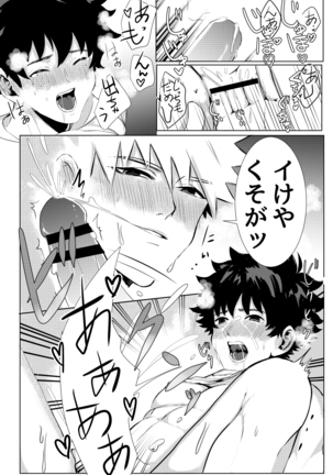 Bakugou Katsuki no Okazu - Page 7