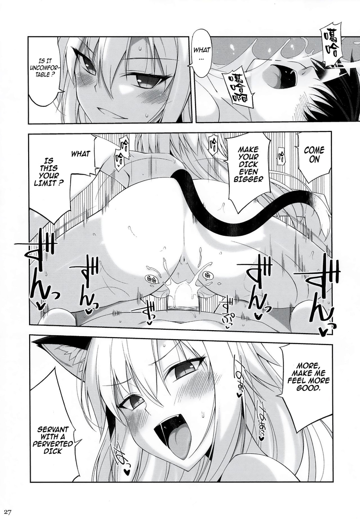 Neko to Geboku V | A Cat and Her Servant V