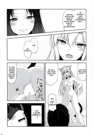 Neko to Geboku V | A Cat and Her Servant V Page #14