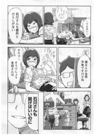 Onna Shunin - Kishi Mieko 1 - Page 67