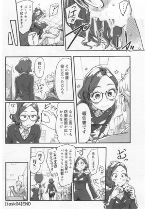 Onna Shunin - Kishi Mieko 1 - Page 42