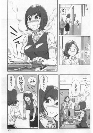 Onna Shunin - Kishi Mieko 1 - Page 65