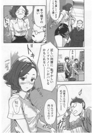 Onna Shunin - Kishi Mieko 1 - Page 50