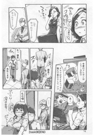 Onna Shunin - Kishi Mieko 1 - Page 76