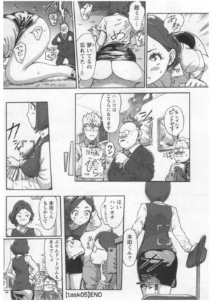 Onna Shunin - Kishi Mieko 1 - Page 58