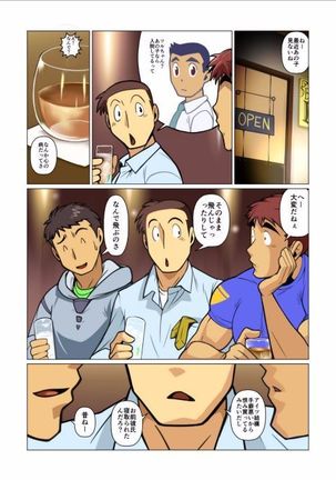 Kamisanya Kotonoha - Page 17