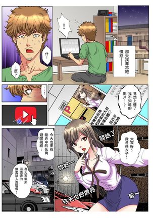 30-sai Freeter, Genkan Aketara 5-fun de Namahame! | 30歲的美女姊姊在玄關的5分鐘插入直播！ Ch.1-15 - Page 278