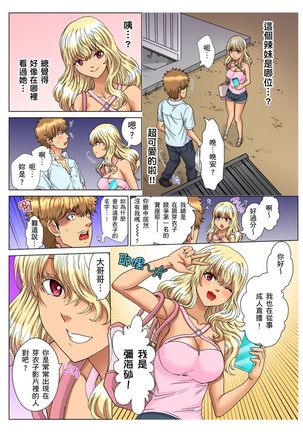 30-sai Freeter, Genkan Aketara 5-fun de Namahame! | 30歲的美女姊姊在玄關的5分鐘插入直播！ Ch.1-15 - Page 291