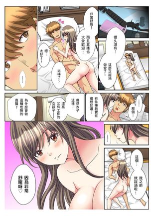 30-sai Freeter, Genkan Aketara 5-fun de Namahame! | 30歲的美女姊姊在玄關的5分鐘插入直播！ Ch.1-15 - Page 376