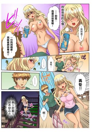 30-sai Freeter, Genkan Aketara 5-fun de Namahame! | 30歲的美女姊姊在玄關的5分鐘插入直播！ Ch.1-15 - Page 334