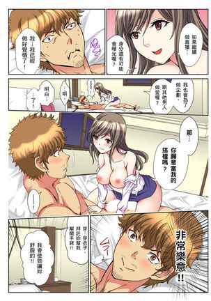 30-sai Freeter, Genkan Aketara 5-fun de Namahame! | 30歲的美女姊姊在玄關的5分鐘插入直播！ Ch.1-15 - Page 362