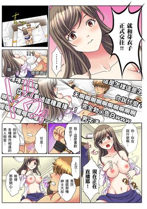 30-sai Freeter, Genkan Aketara 5-fun de Namahame! | 30歲的美女姊姊在玄關的5分鐘插入直播！ Ch.1-15 - Page 357