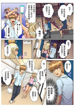 30-sai Freeter, Genkan Aketara 5-fun de Namahame! | 30歲的美女姊姊在玄關的5分鐘插入直播！ Ch.1-15 - Page 294