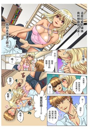 30-sai Freeter, Genkan Aketara 5-fun de Namahame! | 30歲的美女姊姊在玄關的5分鐘插入直播！ Ch.1-15 - Page 298