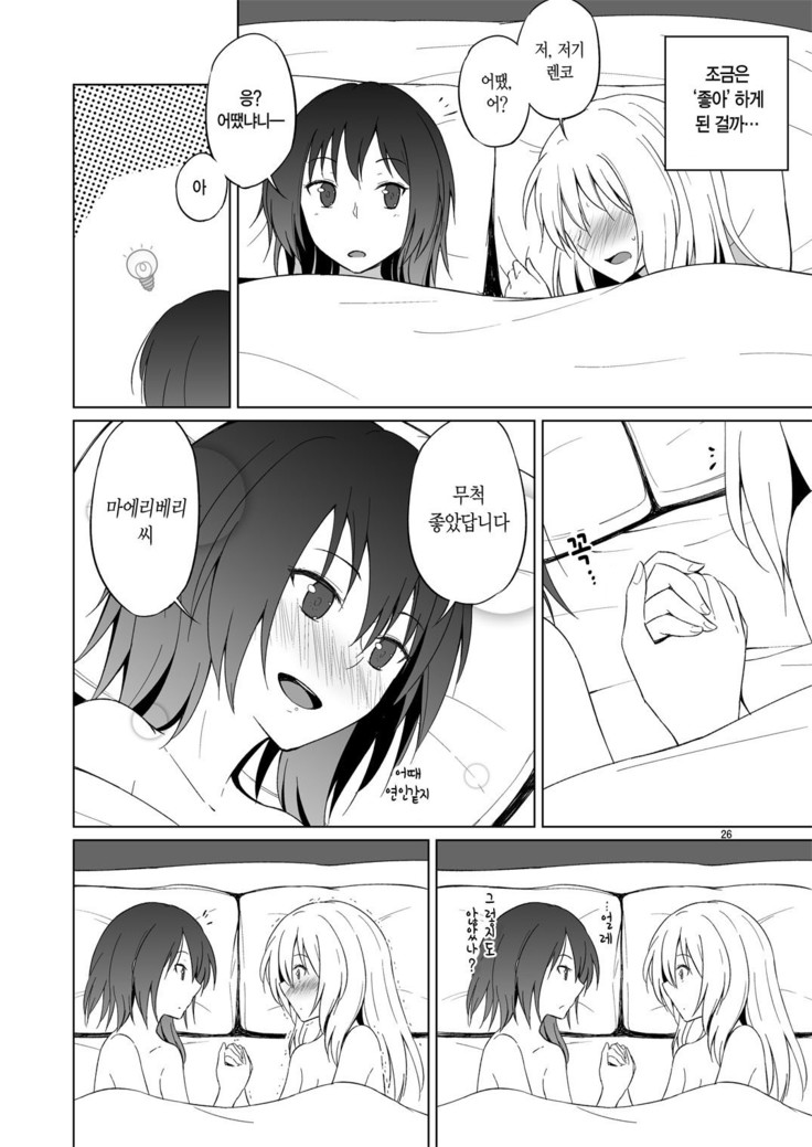 Hifuu Hatsutaiken. | 비봉첫경험