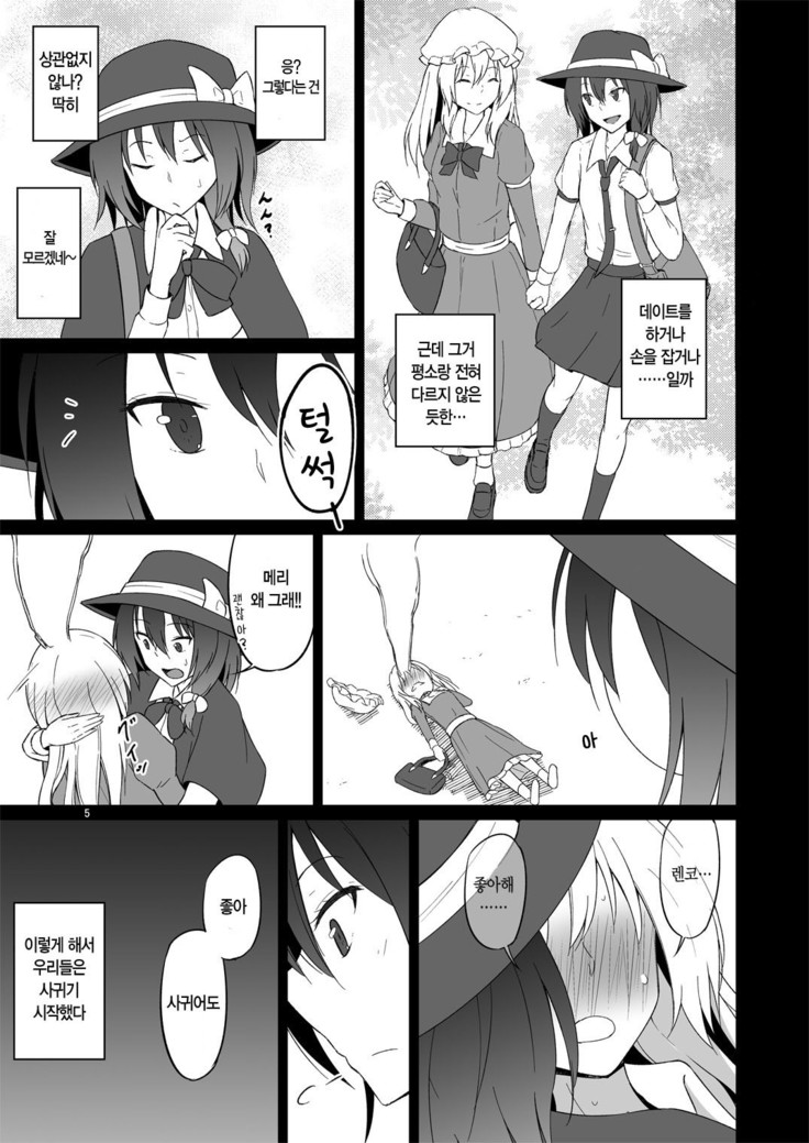 Hifuu Hatsutaiken. | 비봉첫경험