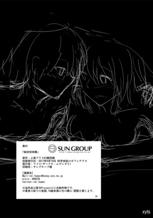 Hifuu Hatsutaiken. | 비봉첫경험 Page #27