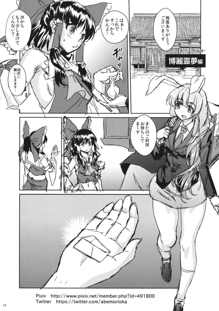 お薬いかが？