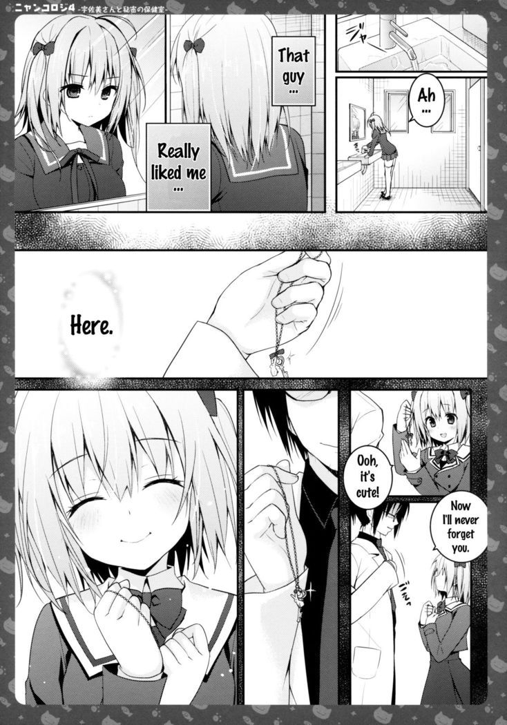 Nyancology 4 -Usami-san To Himitsu no Hokenshitsu- | Nyancology 4 -Usami-san And The Secret School Infirmary