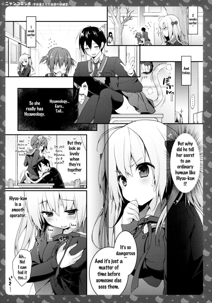 Nyancology 4 -Usami-san To Himitsu no Hokenshitsu- | Nyancology 4 -Usami-san And The Secret School Infirmary