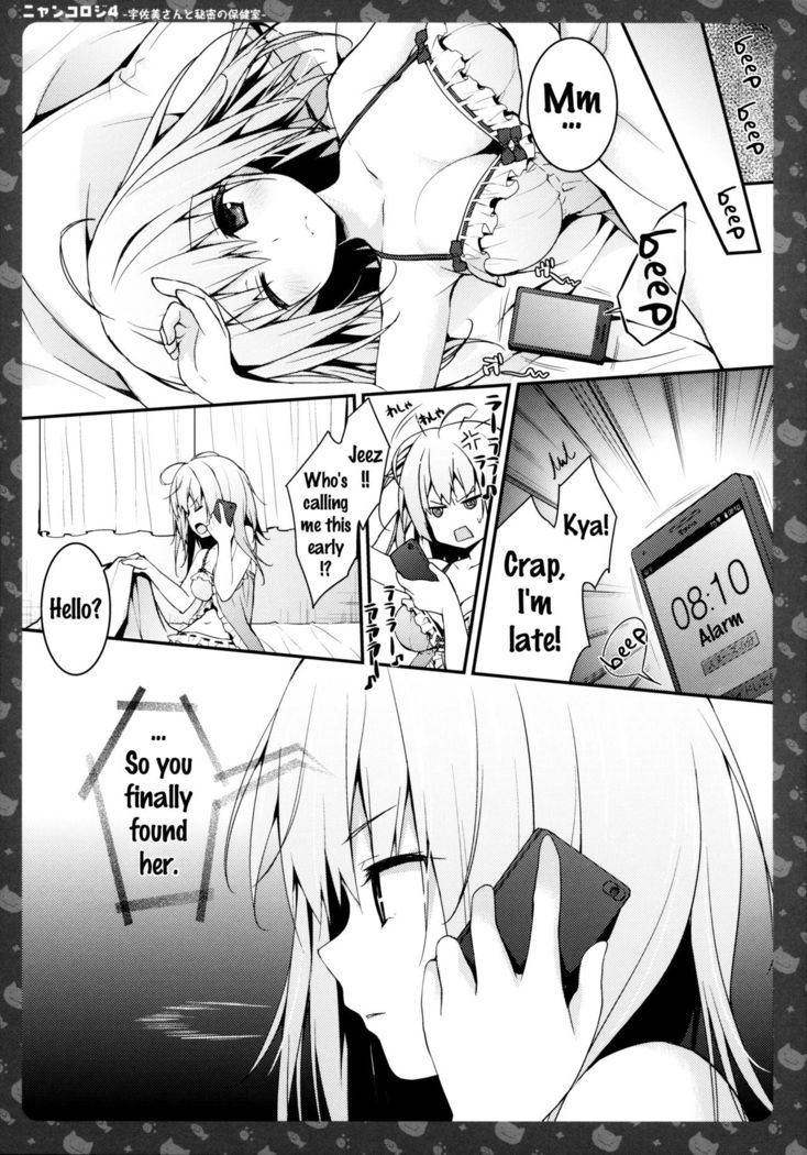 Nyancology 4 -Usami-san To Himitsu no Hokenshitsu- | Nyancology 4 -Usami-san And The Secret School Infirmary