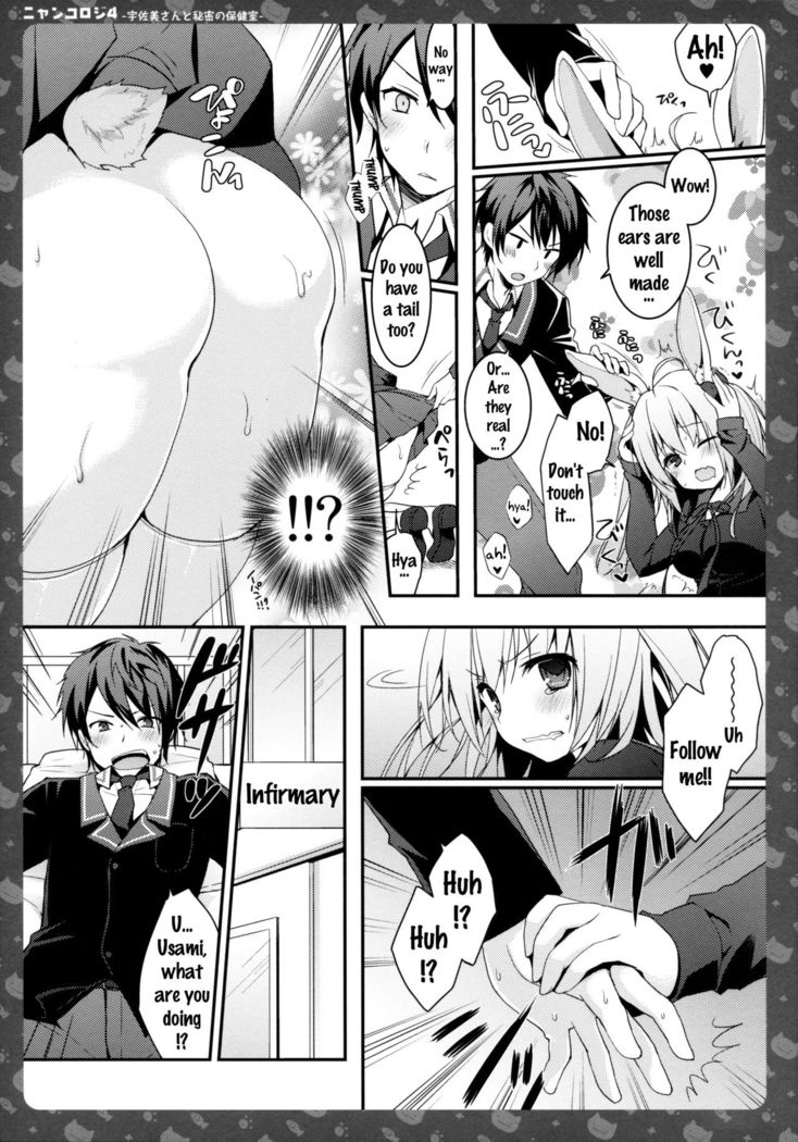 Nyancology 4 -Usami-san To Himitsu no Hokenshitsu- | Nyancology 4 -Usami-san And The Secret School Infirmary
