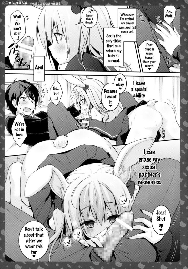 Nyancology 4 -Usami-san To Himitsu no Hokenshitsu- | Nyancology 4 -Usami-san And The Secret School Infirmary