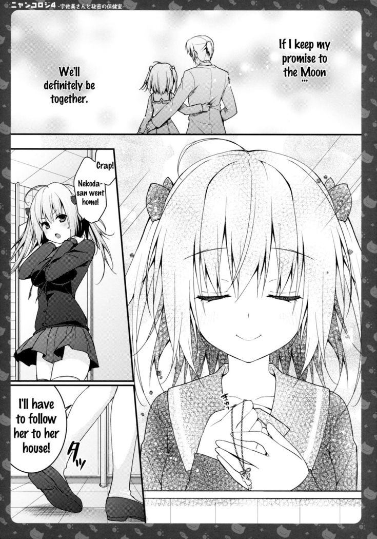 Nyancology 4 -Usami-san To Himitsu no Hokenshitsu- | Nyancology 4 -Usami-san And The Secret School Infirmary