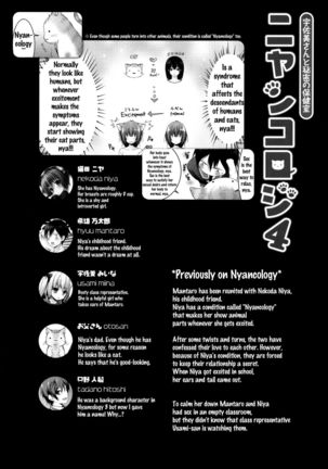 Nyancology 4 -Usami-san To Himitsu no Hokenshitsu- | Nyancology 4 -Usami-san And The Secret School Infirmary
