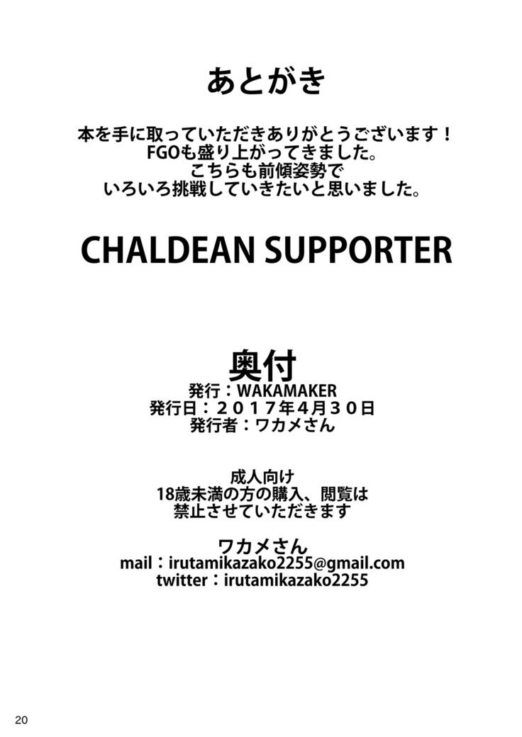 CHALDEAN SUPPORTER