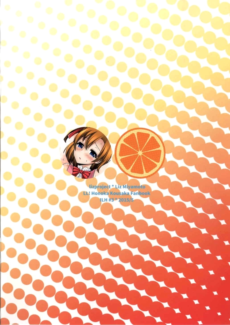 Honoka to Icha Love Ecchi