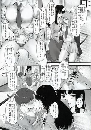 Kaguya-sama ni Asobareru Hon - Page 12