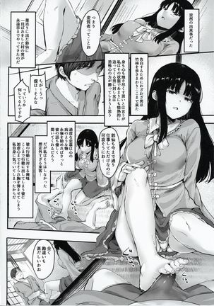 Kaguya-sama ni Asobareru Hon Page #3