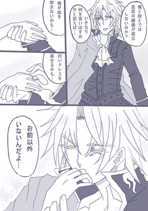 最高に『愛！』ってやつだアアアア Page #14