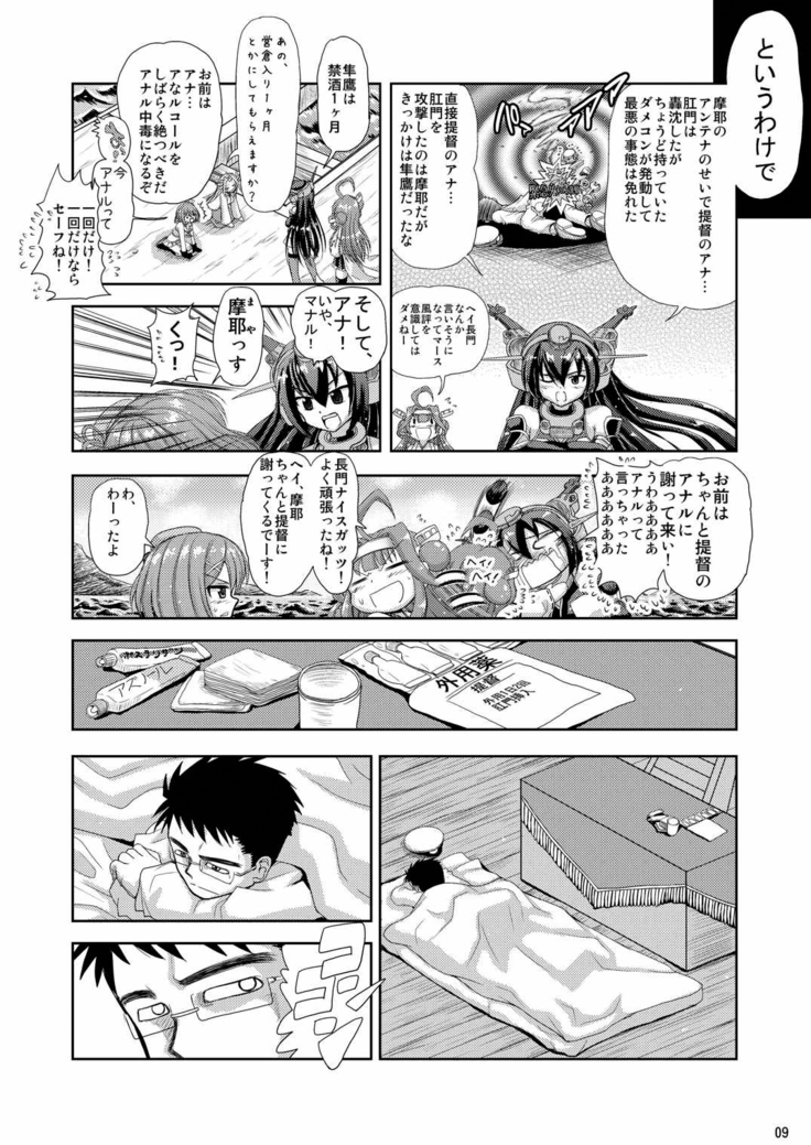 Eeh!? Maya-sama te "Ta Iku Banchou" Nandesuka!?