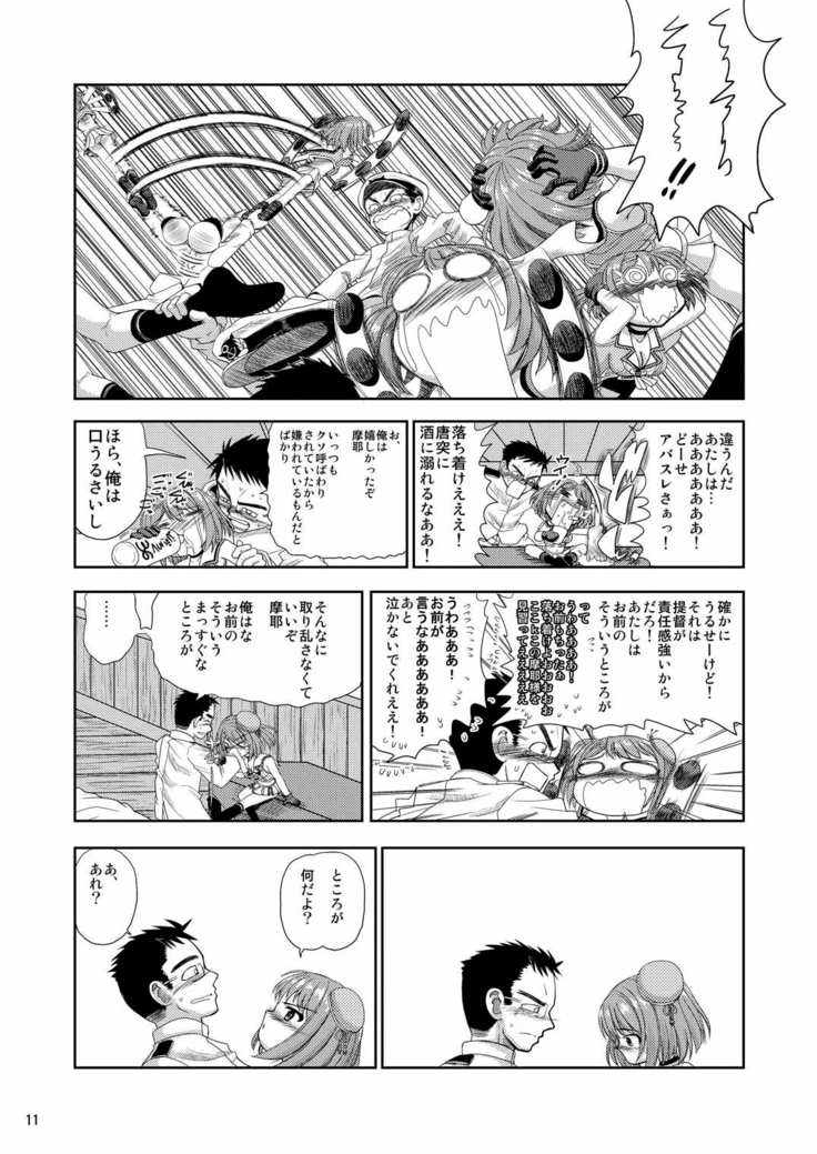 Eeh!? Maya-sama te "Ta Iku Banchou" Nandesuka!?