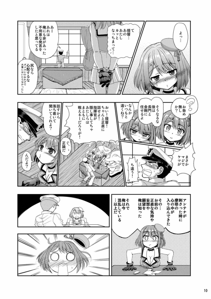 Eeh!? Maya-sama te "Ta Iku Banchou" Nandesuka!?