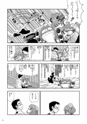 Eeh!? Maya-sama te "Ta Iku Banchou" Nandesuka!?