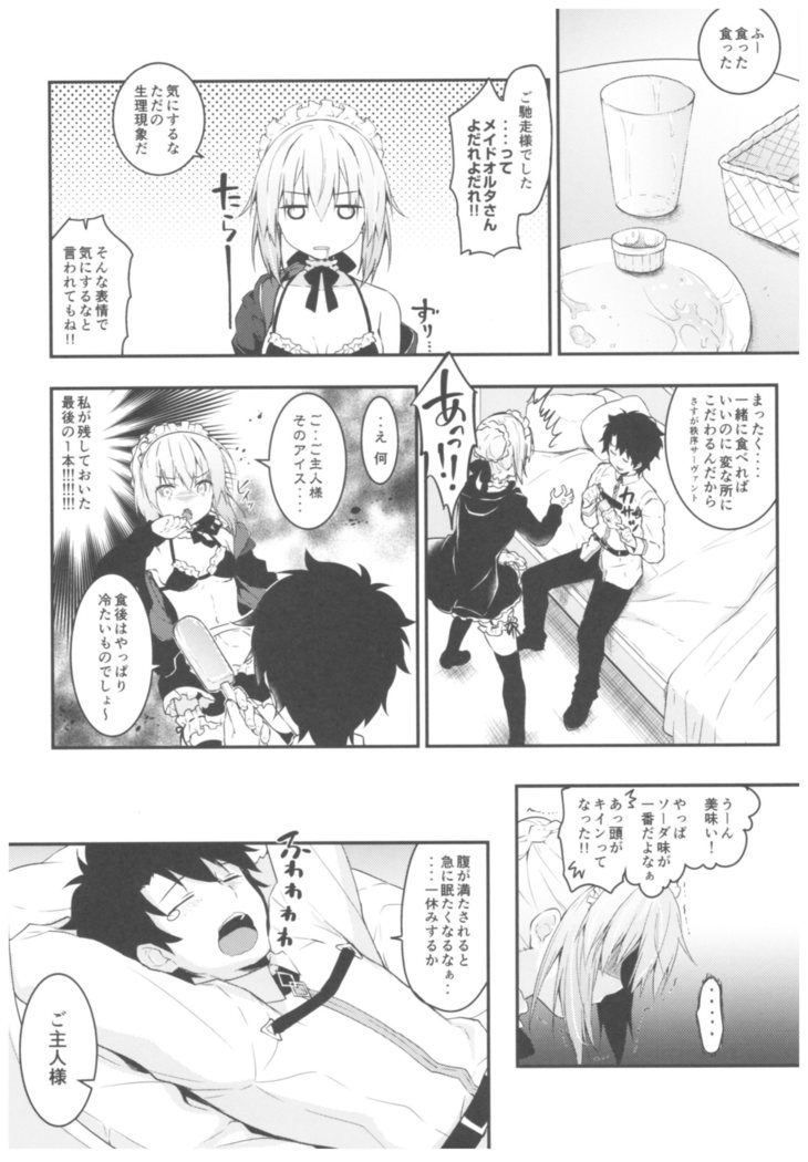 Maid Alter-san no Gohoushi Seiseikatsu