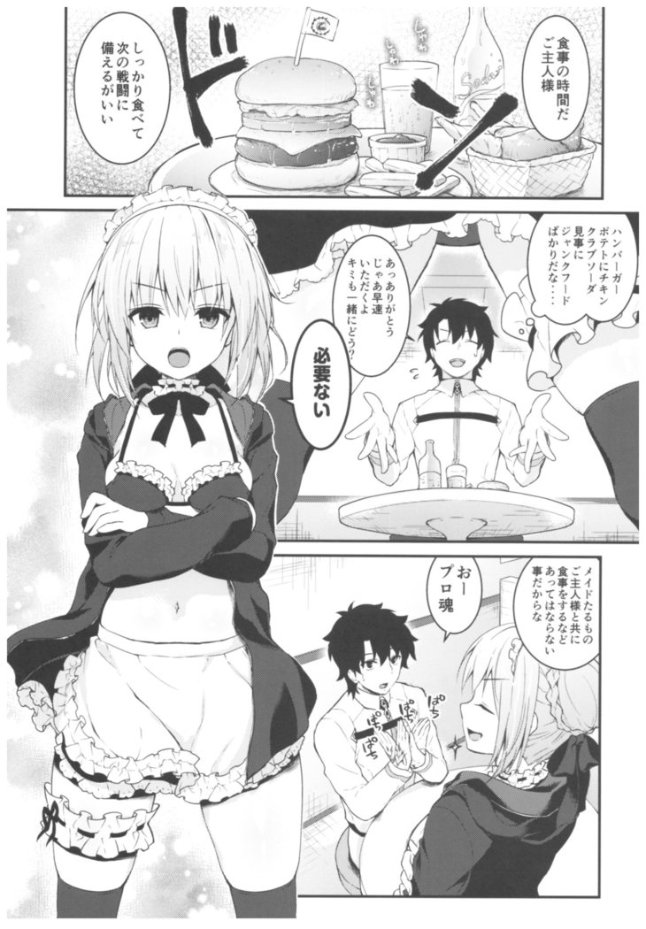 Maid Alter-san no Gohoushi Seiseikatsu