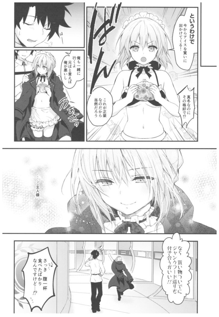 Maid Alter-san no Gohoushi Seiseikatsu