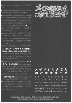 Maid Alter-san no Gohoushi Seiseikatsu Page #21