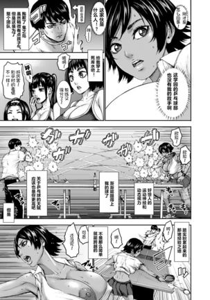 Chounyuu Gakuen Ch. 1-3 - Page 32