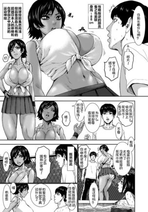 Chounyuu Gakuen Ch. 1-3 - Page 30