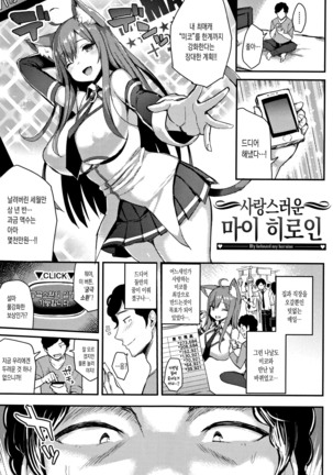 Hatsujou Switch ~ Otosareta Shoujo-tachi ~ - Page 151