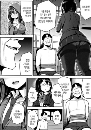 Hatsujou Switch ~ Otosareta Shoujo-tachi ~ - Page 128