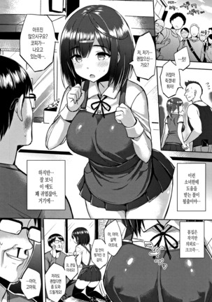 Hatsujou Switch ~ Otosareta Shoujo-tachi ~ - Page 35