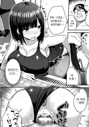 Hatsujou Switch ~ Otosareta Shoujo-tachi ~ Page #98