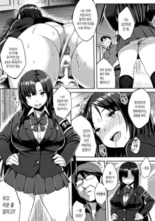 Hatsujou Switch ~ Otosareta Shoujo-tachi ~ - Page 107