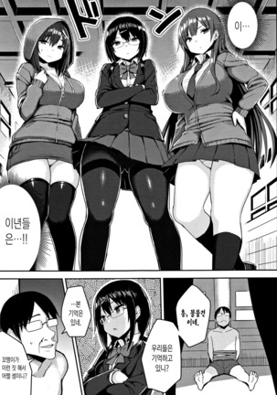 Hatsujou Switch ~ Otosareta Shoujo-tachi ~ - Page 127